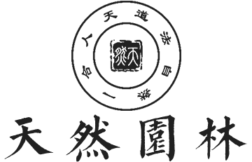 株洲市天然園林景觀(guān)有限公司